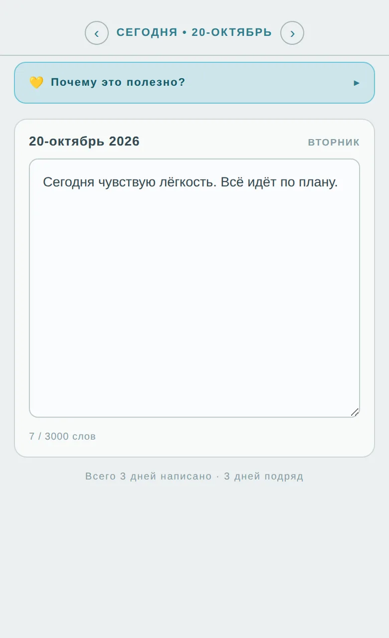 Дневник