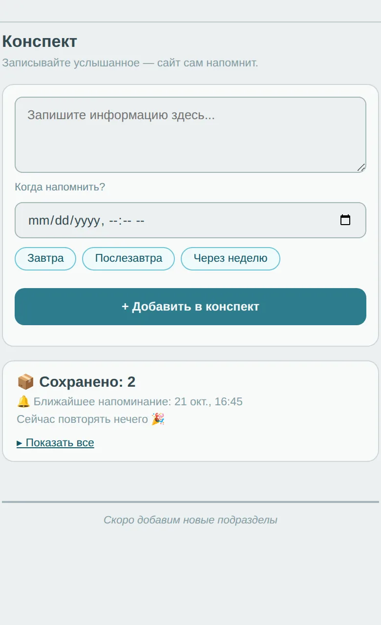 Лекарства