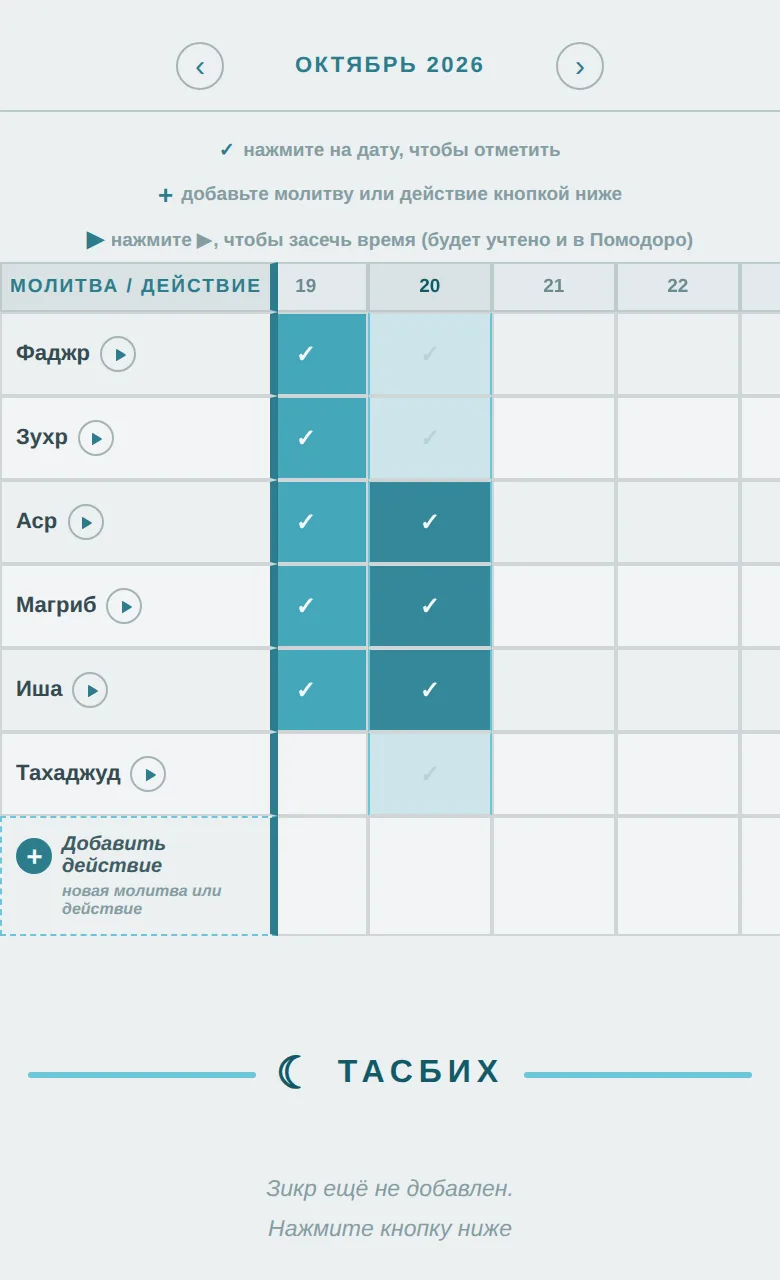 Намаз